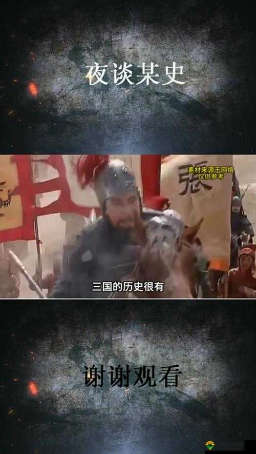 放开那三国养老金白交了 细数那些英年早逝武将