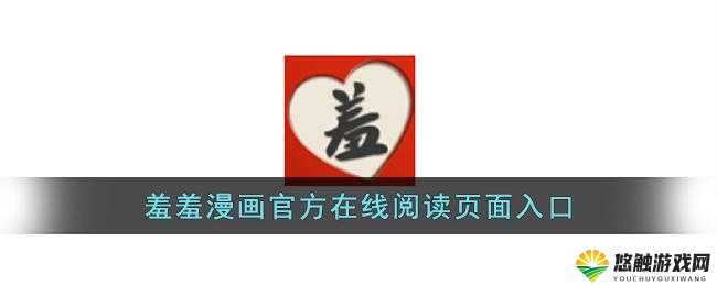 羞羞漫画在线登录页面无需修改直接呈现