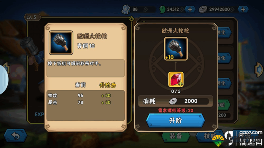 快速进阶龙门镖局每日之计说明