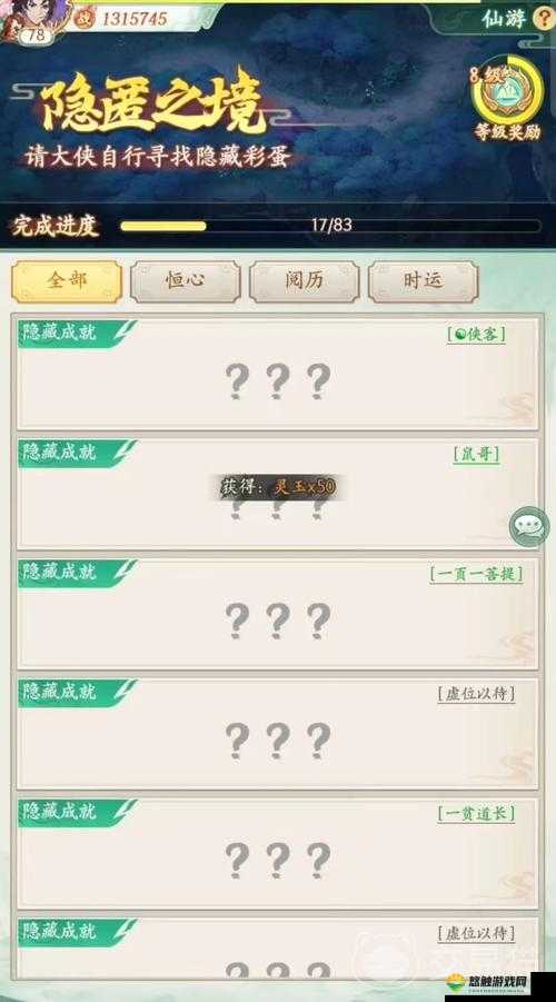 仙剑奇侠传online在线奖励领取机制与领取攻略