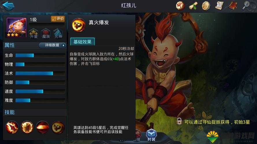乱斗西游红孩儿技能预设释放顺序与技能解说