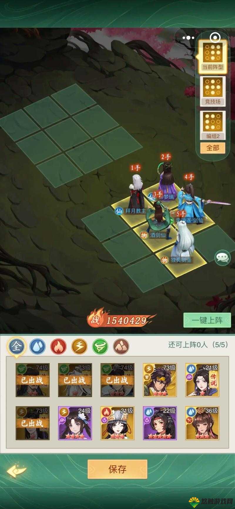 仙剑奇侠传online不为人知的几点小技巧