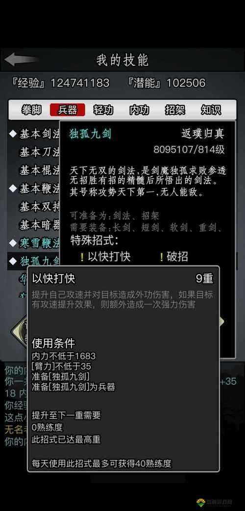 天天快打宴会系统创建房间全攻略