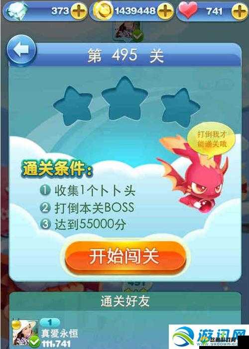 三星通关攻略,豆豆总动员25关3星过关技巧