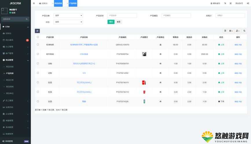 国内永久免费 crm 系统网站,助力企业高效管理