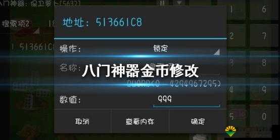 像素球手3怎么修改金币 金币修改方法介绍