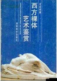 西西人艺体艺术：探索身体与艺术的边界