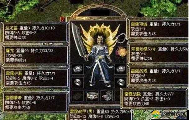 热血传奇雷霆战甲怎么获得?雷霆战甲属性介绍