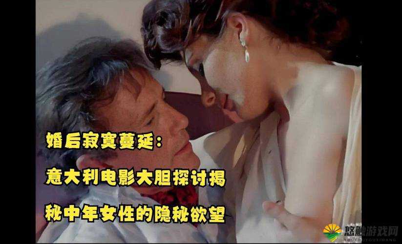 电影久久久三级片：探索人性的禁忌与欲望