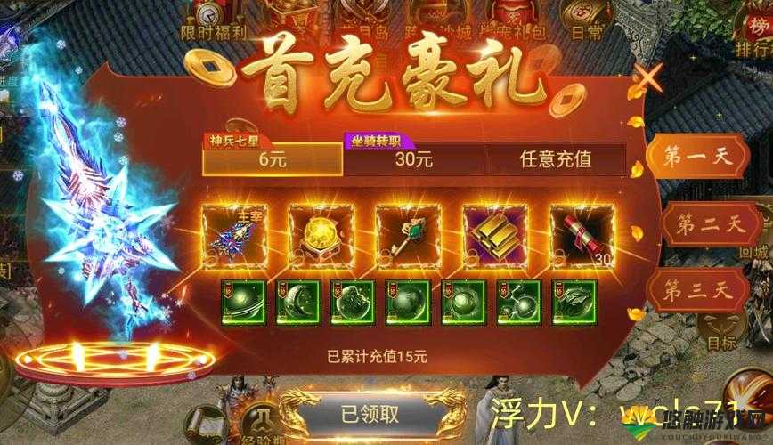 热血传奇首充礼包要不要买？首充礼包好不好？