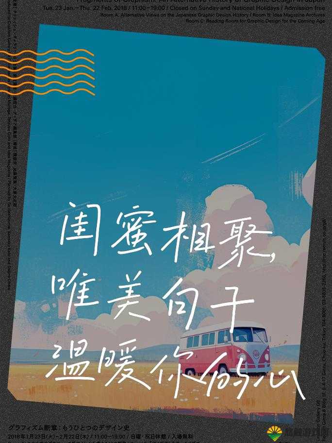 岳妇灬闺蜜灬96XX:那些相伴岁月里的温暖与成长