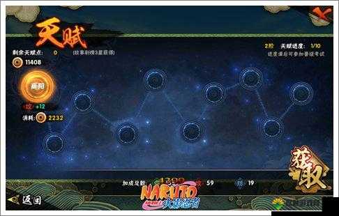 火影忍者手游天赋点怎么获得，天赋点获取攻略