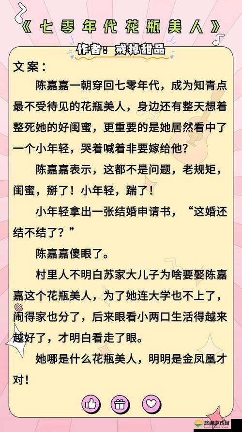 穿到清水文里造福男主：年代文糙汉的娇娇媳