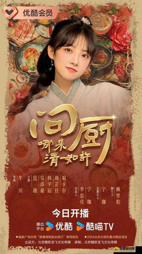 激战后厨 3 免费手机版观看：精彩烹饪对决等你欣赏