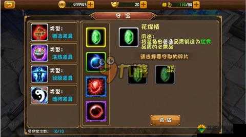 大唐双龙传手游元宝合理使用