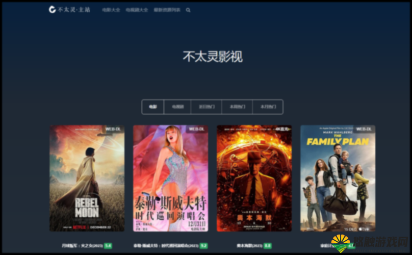 扣扣影视资源无限制啦：畅享无尽精彩影视大片