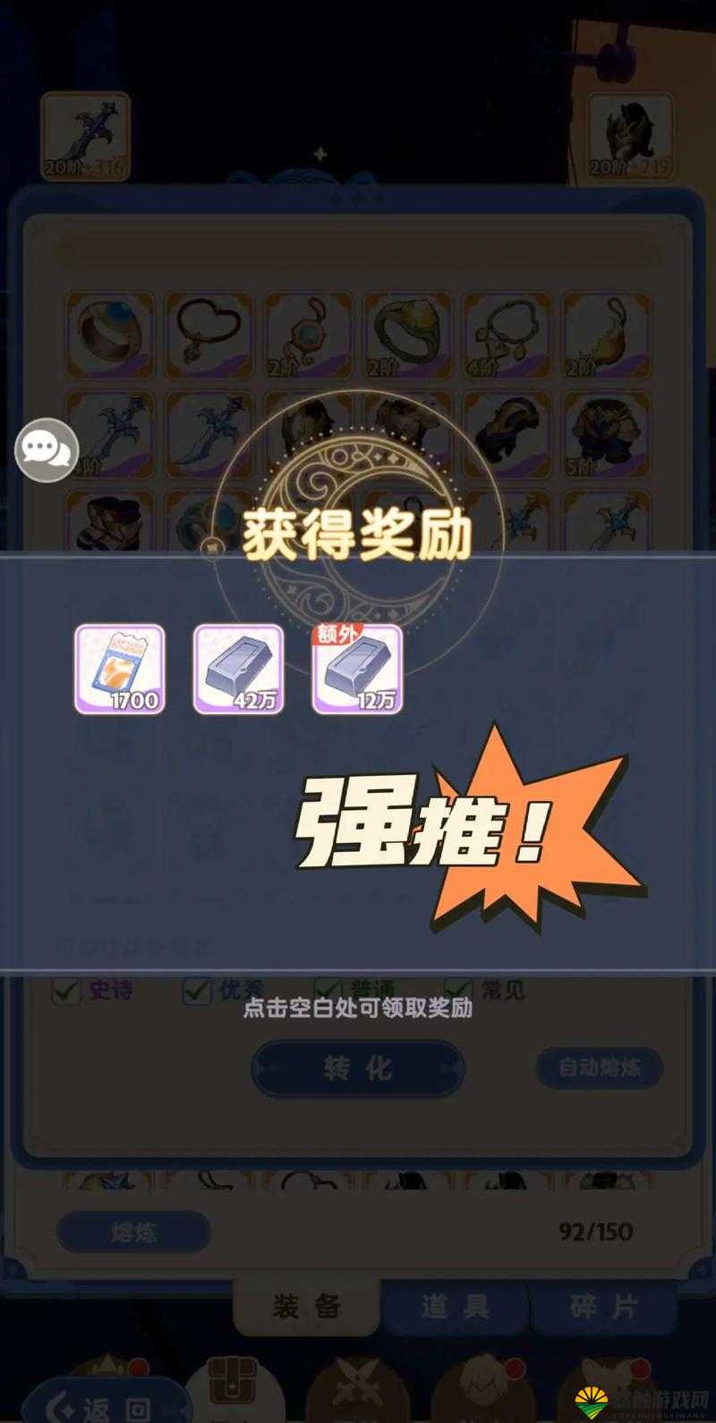 强化洗炼装备必需品与快速赚取金币方法