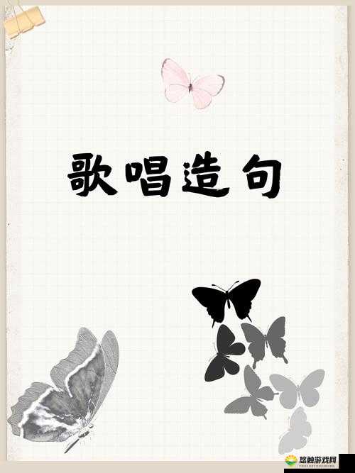 啦啦啦嘟噜嘟噜啦啦啦:一段充满活力的欢快旋律