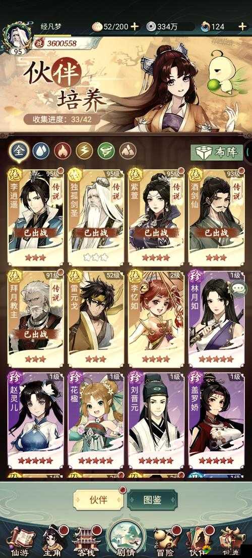 仙剑奇侠传online灵池许愿，解锁稀有道具的奇幻之旅