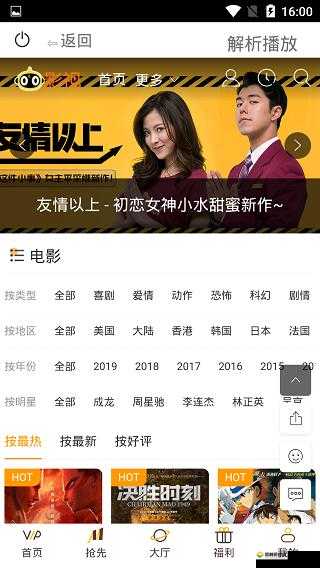 三年中文在线观看免费大全中国：提供丰富多样的中文影视资源