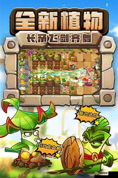 植物大战僵尸2巨浪沙滩中文版第2关技巧