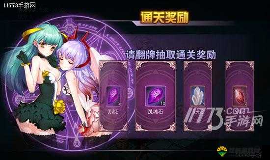 花千骨手游蜀山后山副本通关攻略