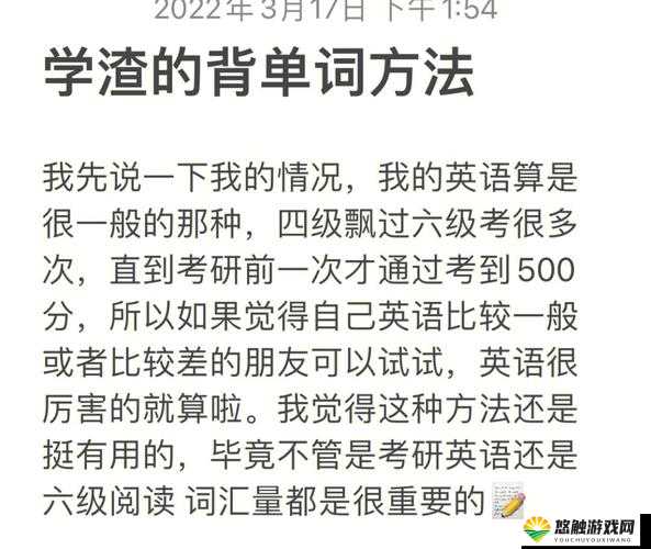 学渣背单词的逆袭之路：学霸鸡助其一臂之力