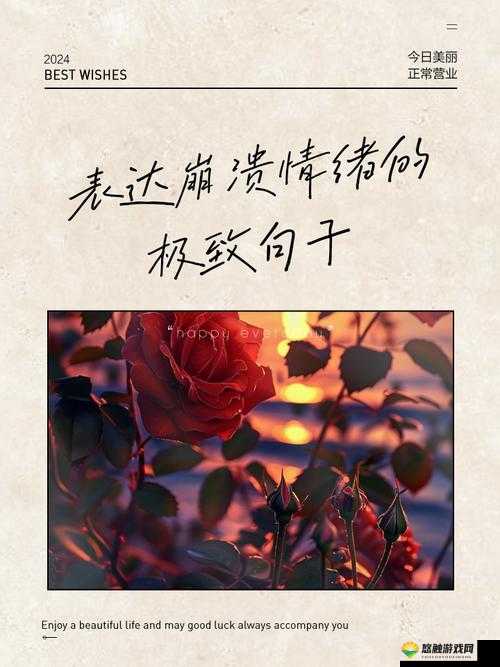 镜脸红润泪光闪烁,享受极致情绪的独特魅力