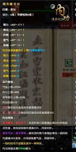 九阴真经手游武当风扫梅花招式效果使用分析