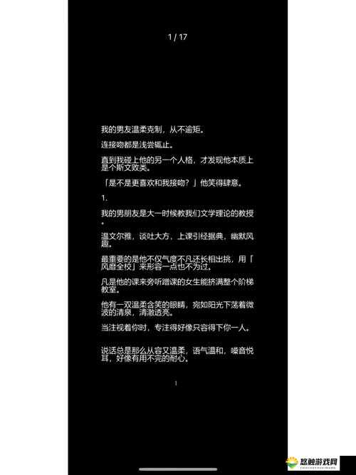双夫 1v2 现代：禁忌游戏下的情感纠葛