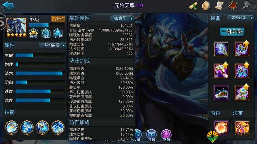 乱斗西游无大鹏二郎阵容，提升篝火成绩小技巧分享及其资源管理艺术