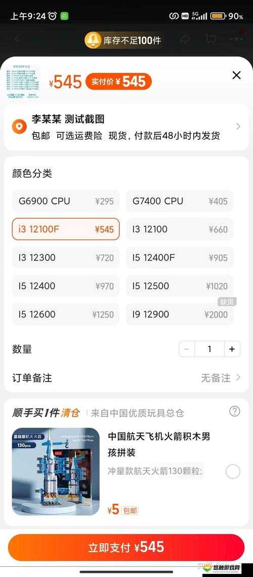 AMD-R3-5100 曝光：性能提升巨大，价格惊喜