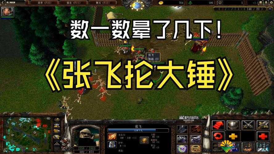炫斗三国志，张飞技能效果及作用深度解析
