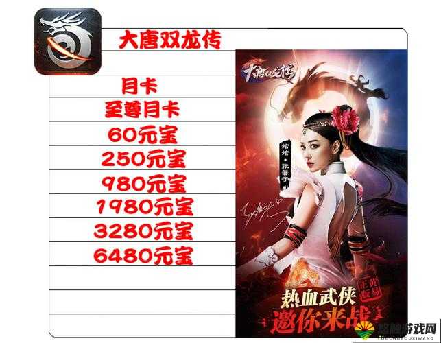 大唐双龙传手游中的五星英雄，获取攻略与角色解析