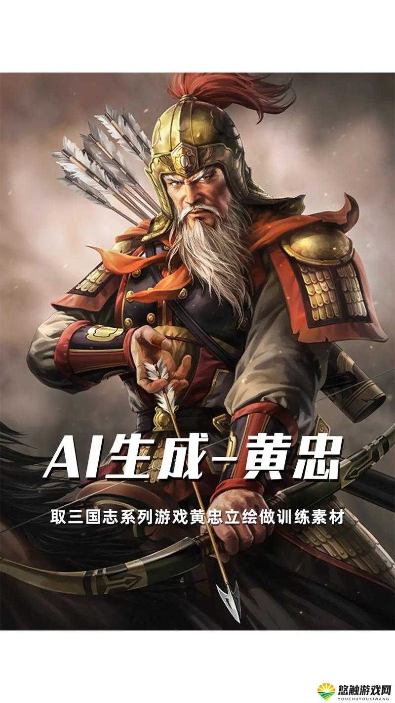 炫斗三国志黄忠真人操作视频攻略