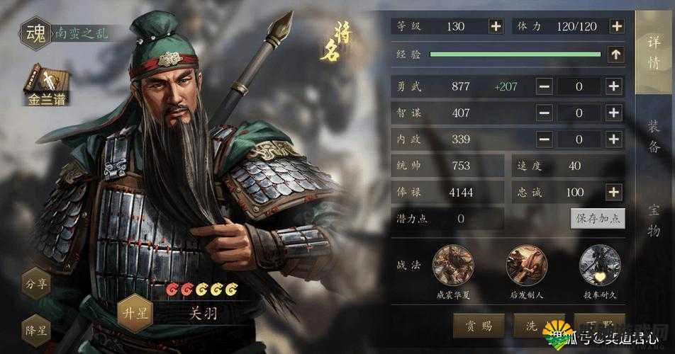炫斗三国志关羽打斗方式及技能展示[视频]在资源管理中的重要性及高效利用策略
