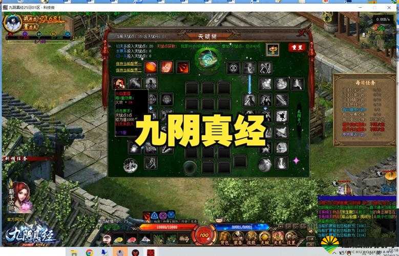 九阴真经手游悲酥清风心法，解锁持续性伤害的奥秘