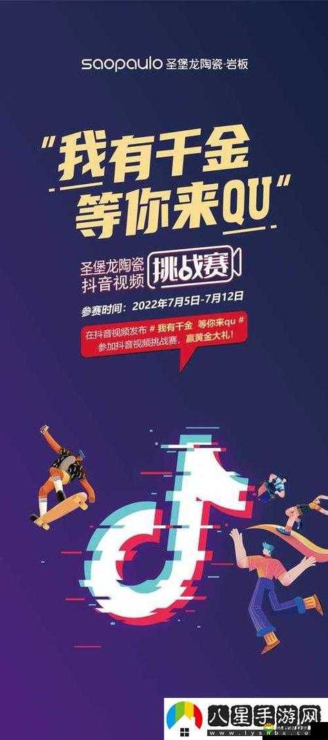 9.1 免费版抖音：带你领略精彩无限的短视频世界