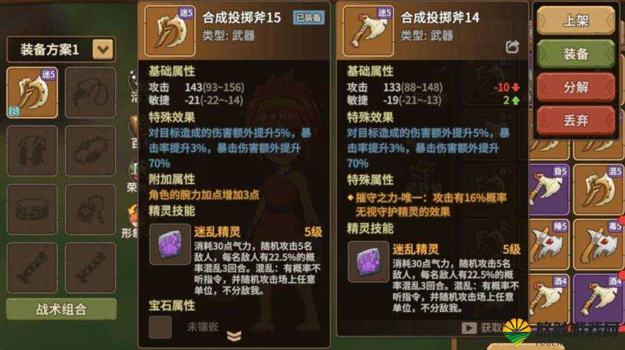 石器时代2,经典装备与战力提升