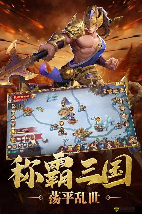 炫斗三国志，竞技场风云