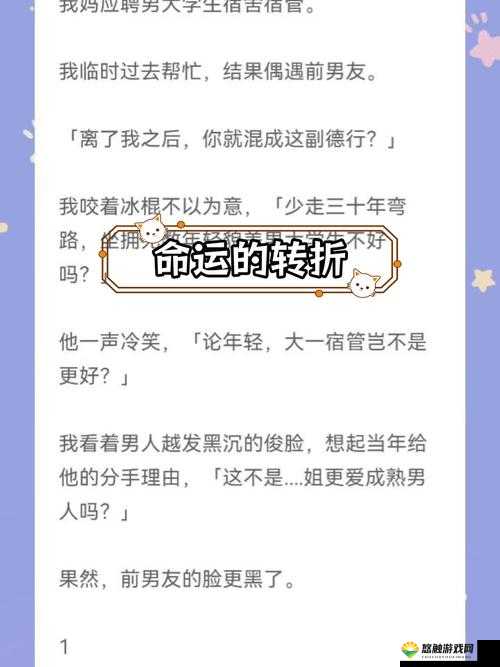 经典 1V4 双男主故事：情感纠葛与命运交织