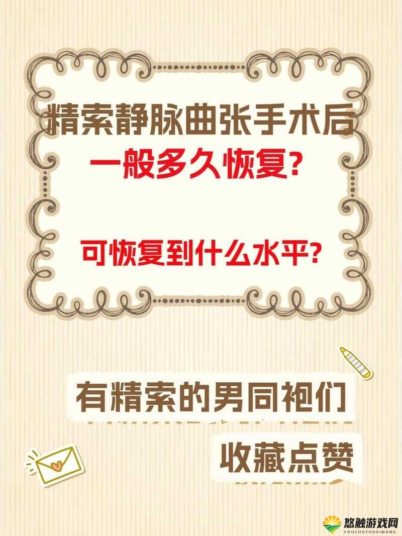 胡桃夹精索静脉曲张到底能否治好呢