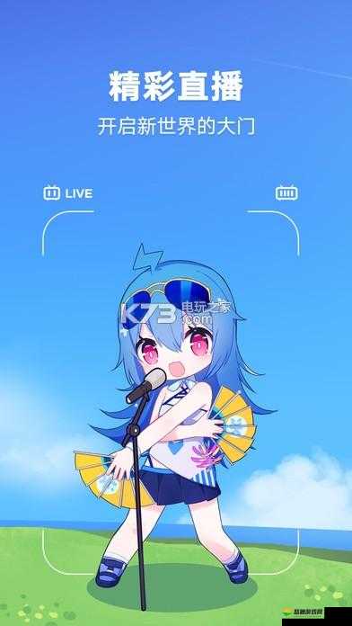 哔哩哔哩 app 最新版：次元世界的无限可能