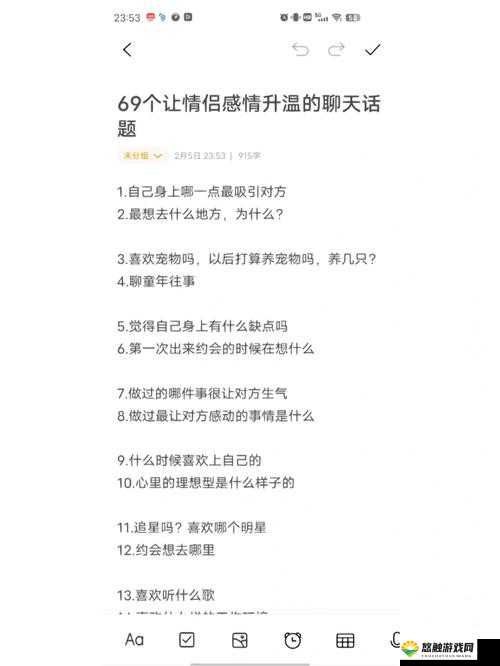 拿下女朋友的一血是不是更爱你了：关于爱情的深度思考与探讨