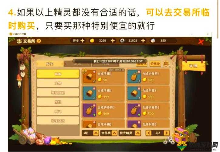 石器时代2，塔尔塔斧的获取与属性管理
