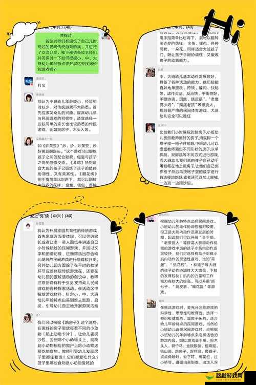 韵母攻略番外 3:深入解读与详细剖析之全面探讨
