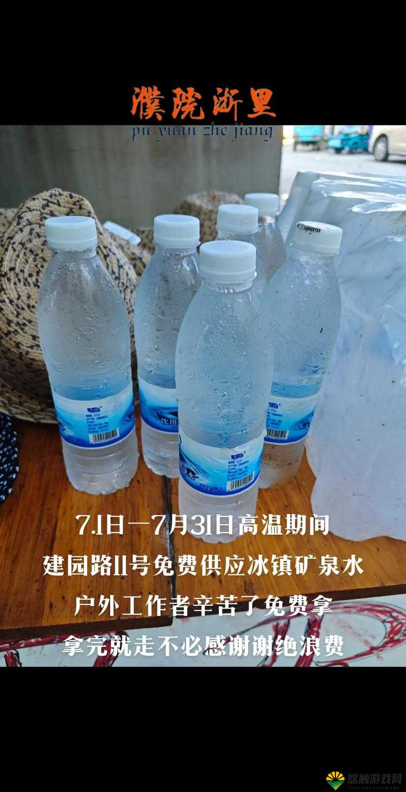 好多水免费：带来畅饮无限的清凉与满足