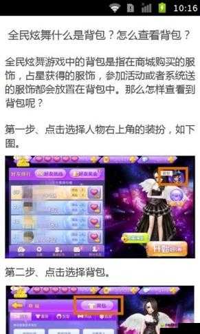 全民炫舞2888金币场深度解析与攻略