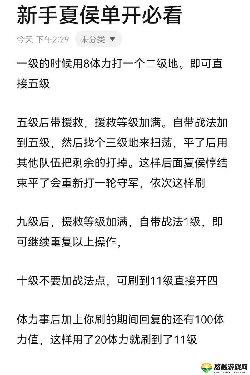 炫斗三国志体力获取方法详细介绍