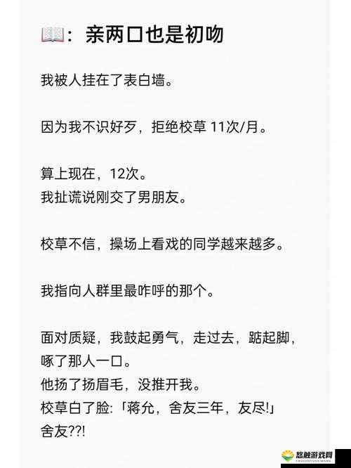 嗑室友 CP 后我被爆炒了：一段令人意想不到的校园情感纠葛